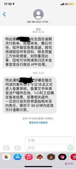 美团月付逾期1000四个月了会有什么后果？我总结以下几点