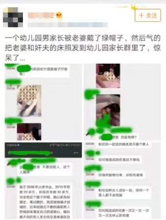 家长群变“约炮圣地”：几组聊天记录曝光！淫乱不堪 第2张