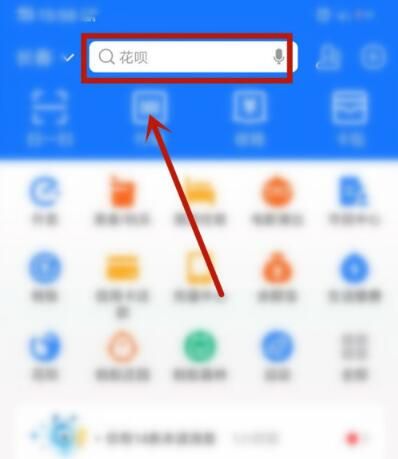 支付宝花呗怎样提现最新操作方法步骤分享