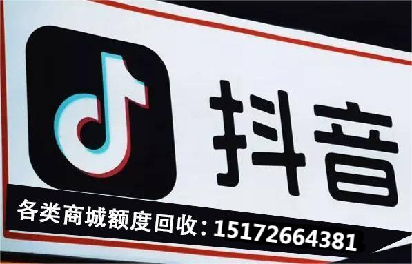 抖音月付的额度怎么提出来？2023年最新方法。