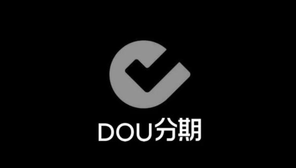 抖音月付的额度怎么提出来？2023年最新方法。 第2张
