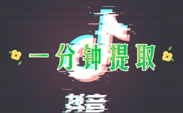 抖音月付套现秒回靠谱吗？该怎么操作？2种常用的方法手把手教你。