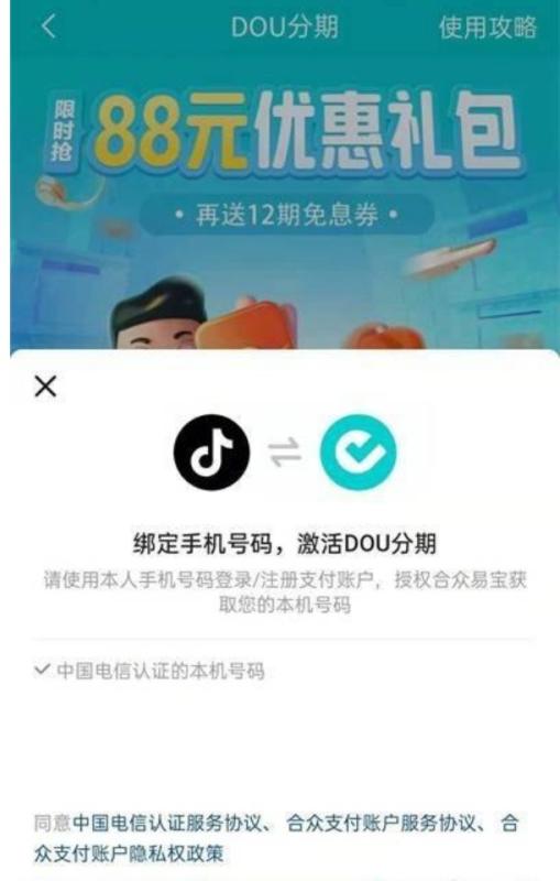 抖音月付我有8000的额度，想把套出来怎么办？我总结了4个有效且安全的方法。