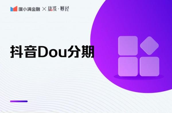 更新了2023年最新抖音月付套现提现秒到方法，（拿走不谢）。