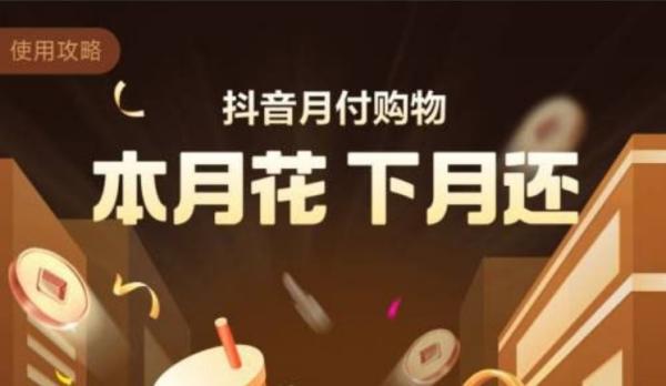 内幕揭秘！DOU分期取现全知道。