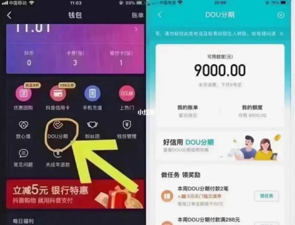 绝无仅有！抖音月付提现回款商家，一哥手把手教你最安全靠谱的方法！