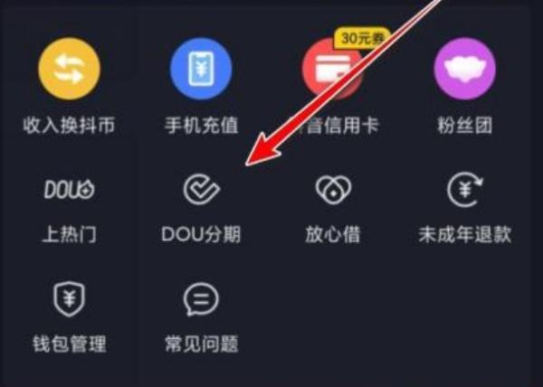无敌取现攻略，抖音月付提取心得分享。安全靠谱，大家都在使用。