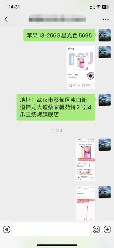 2023最新真实抖音月付套现方法，案例，安全靠谱。 第3张