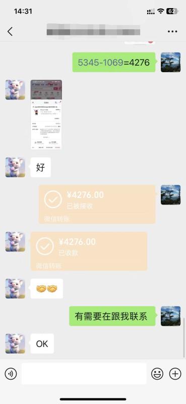 2023最新真实抖音月付套现方法，案例，安全靠谱。 第4张
