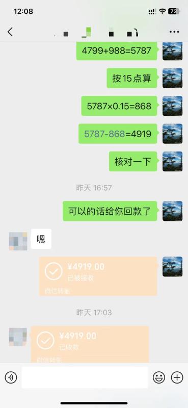 抖音月付2023年套现最新方法有哪些（安全，靠谱，秒回的商家）以及遇到的问题。 第4张
