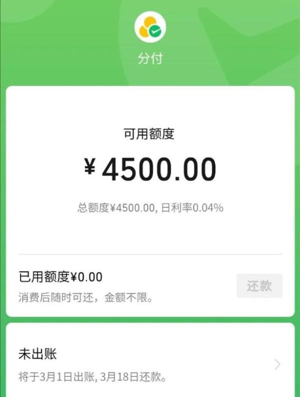 2023年微信分付最新套现方法（实测安全靠谱）。