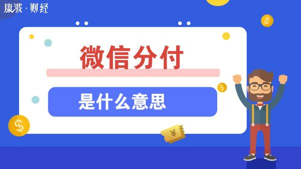 微信分付怎么才能套出来？（2023年最新的几种方法）