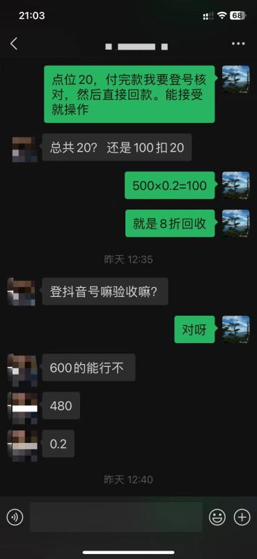抖音月付小额度能套现吗？（2023年最新案例） 第3张