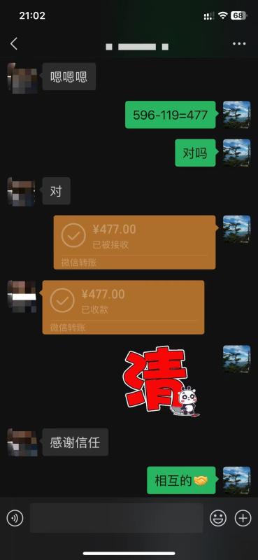 抖音月付小额度能套现吗？（2023年最新案例） 第4张