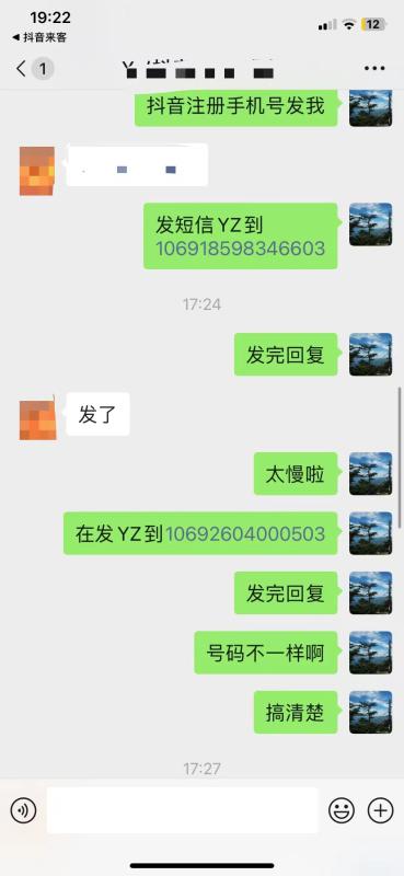 抖音月付小额套现的方法以及2023年最新的案例分享。 第4张