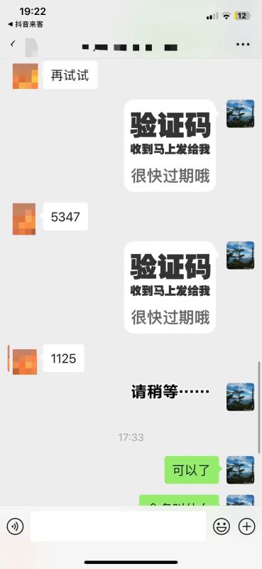 抖音月付小额套现的方法以及2023年最新的案例分享。 第5张