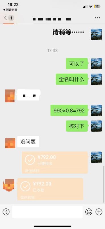 抖音月付小额套现的方法以及2023年最新的案例分享。 第6张