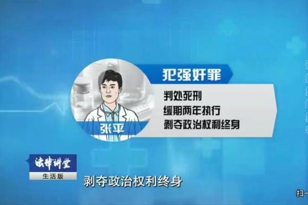 11岁少女看病时被侵犯，缺德医生向液体加麻药，致女孩怀孕。 第12张