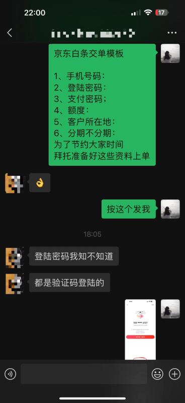 京东白条有2W额度，怎么才能安全套现呢？（小编整理最新4个方法） 第3张