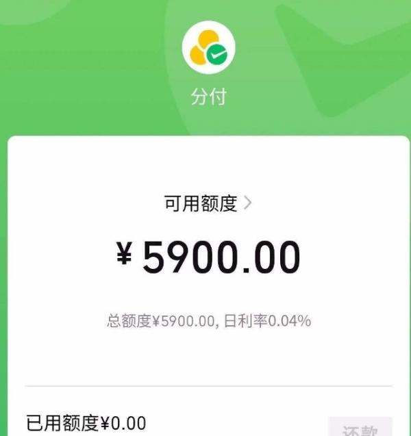微信分付怎么套现？（2023年最新4种安全靠谱的方法）