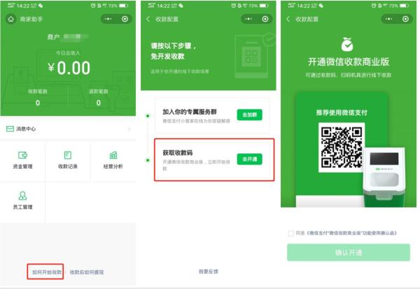 微信分付怎么把钱套现出来？（2023年最新最实用的3个方法）