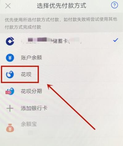 支付宝花呗最新取现商家有哪些？（2023年最新最快最靠谱商家合集） 第5张