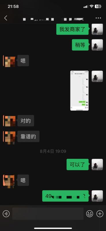 2023年微信分付最新套现的店铺有哪些？（小编分享最新的4个方法和最新案例） 第4张