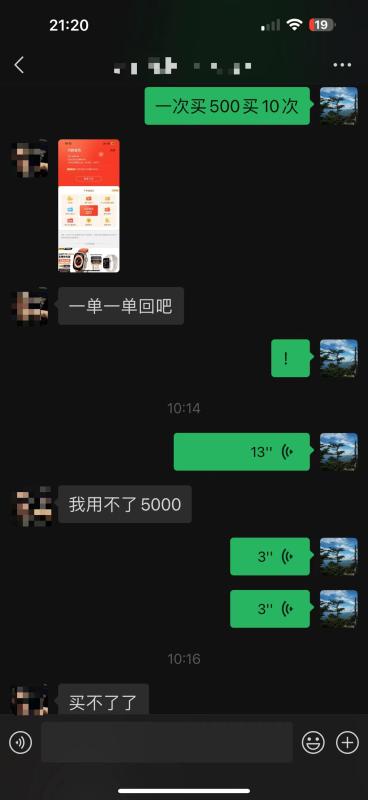 京东白条小额套现的方法和2023年最新的案例分享！ 第3张