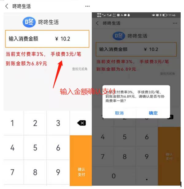 2023年刷信用卡和花呗的最新软件：咚咚生活。安全靠谱！ 第3张