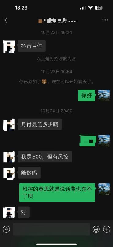 2023年最新抖音月付的取现套现方法。（最实用的4个办法和技巧） 第2张
