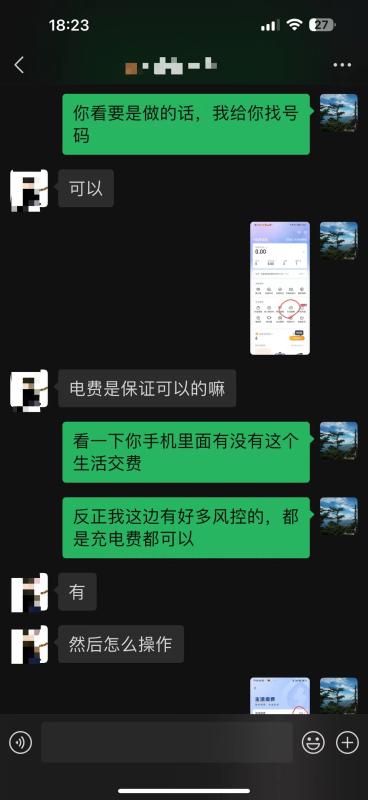 2023年最新抖音月付的取现套现方法。（最实用的4个办法和技巧） 第3张