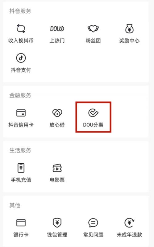 抖音月付我1000额度，怎么样才能快速安全的取现套现出来？（小编整理最新了5种方案和技巧） 第2张