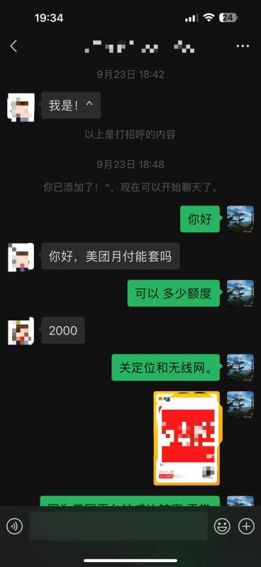 美团月付最新24小时套现取现秒到商家有哪些办法？（最新的4个办法和商家分享给大家） 第2张