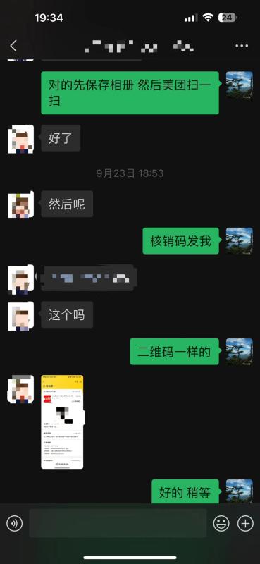 美团月付最新24小时套现取现秒到商家有哪些办法？（最新的4个办法和商家分享给大家） 第3张