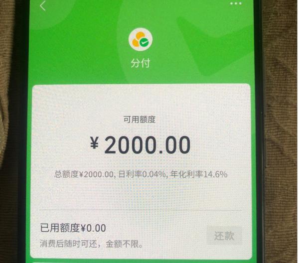微信分付如何套出来？（小编整理了全网最详细的4个办法，让你套现不求人） 第2张