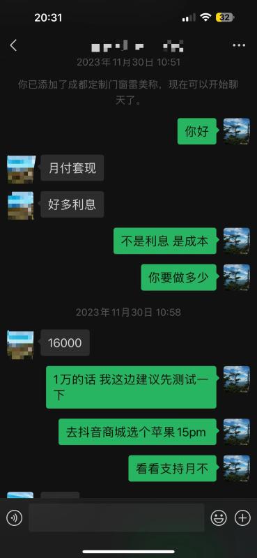 抖音月付最简单的套现方式有哪些？4种方法让你快速取现（内附最新店铺商家） 第2张