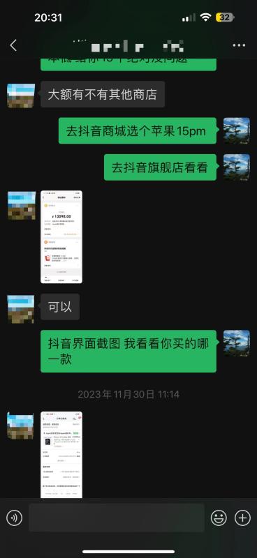 抖音月付最简单的套现方式有哪些？4种方法让你快速取现（内附最新店铺商家） 第3张