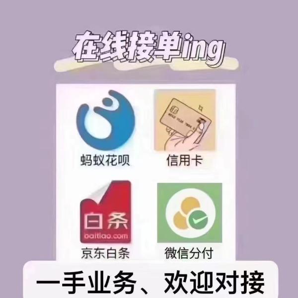 大为震惊！京东白条换现金完整5个流程大揭秘 (一手无中介商差价) 第2张