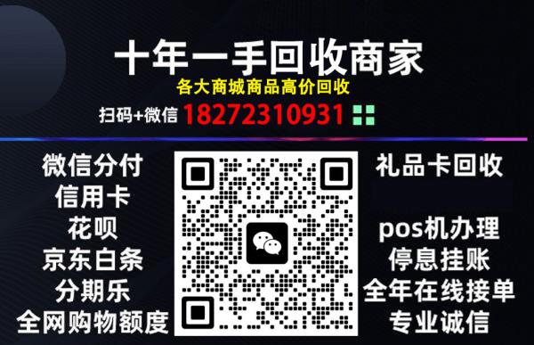 “花呗付款显示当前交易暂不支持花呗”遇到这种情况可采用的有效办法 第2张