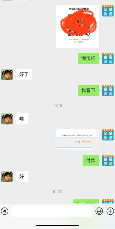 “花呗付款显示当前交易暂不支持花呗”遇到这种情况可采用的有效办法 第3张