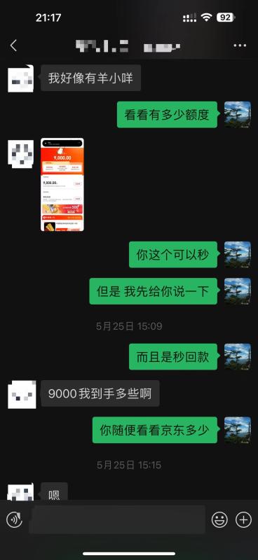 羊小咩（享花卡）的额度怎么套出来?小编整理了最新4个办法以及最新案例。 第2张