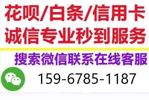 白条怎么找商家兑现？手把手教你京东白条怎么快速套出来的方法！ 第3张