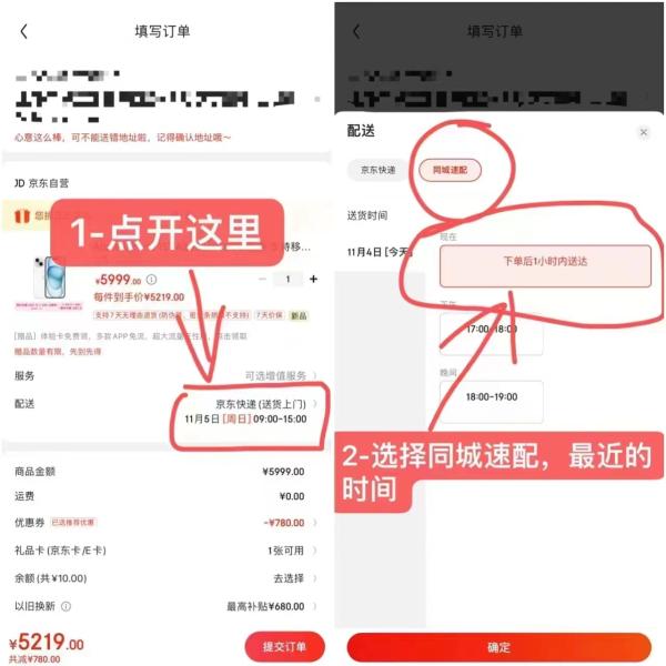 京东白条怎么套现呢?想把白条里面的额度怎么套为现金使用？（2024年最新推荐5个办法） 第4张