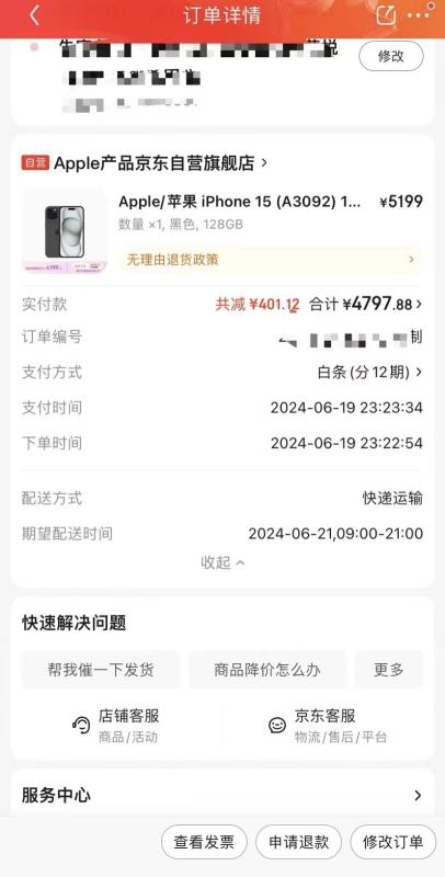 京东白条怎么套现呢?想把白条里面的额度怎么套为现金使用？（2024年最新推荐5个办法） 第5张