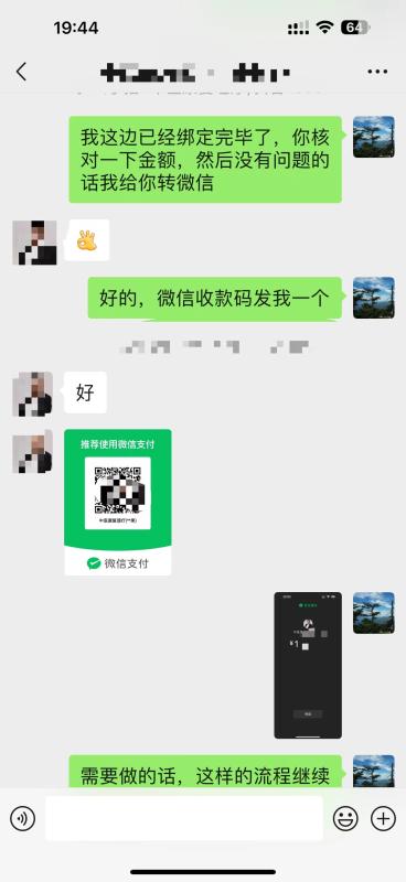 抖音月付最新额度套现方法有哪些？小编整理了4个方法以及案例。 第4张