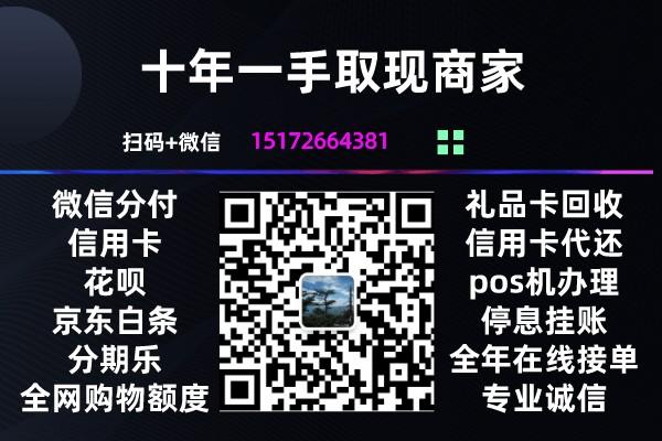 最新：京东白条额度兑现商家，白条套取现金的方法 第2张