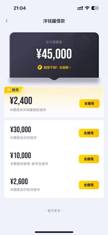 洋钱罐会员利息怎么退费？怎么退担保费，咨询费？保姆教程深度解密！