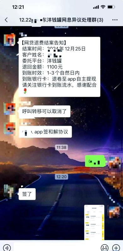 洋钱罐会员利息怎么退费？怎么退担保费，咨询费？保姆教程深度解密！ 第2张