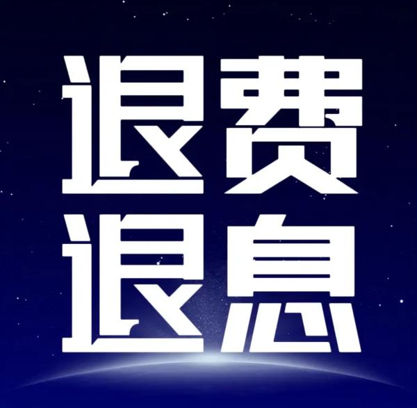 如何与洋钱罐平台协商逾期和追回不合理的费用？让你一目了然！