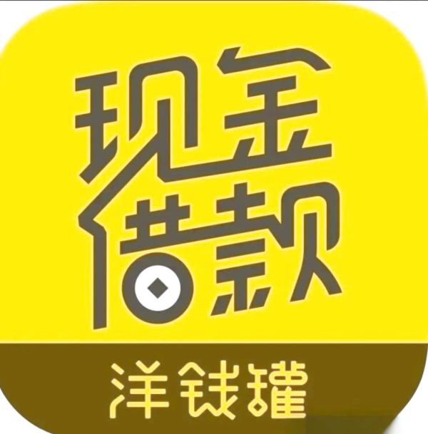 洋钱罐网贷退费细则：可以退哪些费用及注意事项。